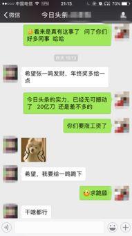 潍坊今日头条最新爆料,最新爆料揭秘惊人内幕! 第3张 潍坊今日头条最新爆料,最新爆料揭秘惊人内幕! 第3张