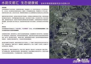 吉林最新爆料,揭秘重大事件背后真相！”  第2张